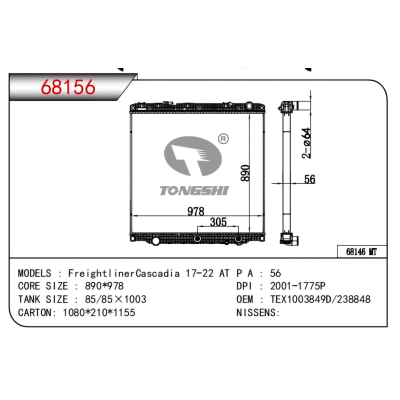 適用于FreightlinerCascadia 17-22 AT散熱器