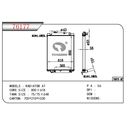 適用于???散熱器