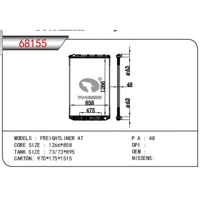 適用于?福萊納?FREIGHTLINER AT?散熱器