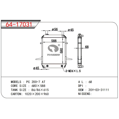 適用于??PC?200-7??散熱器