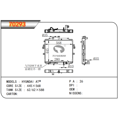 適用于現(xiàn)代?AT*散熱器