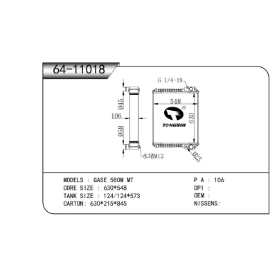 適用于GASE?580M?MT散熱器