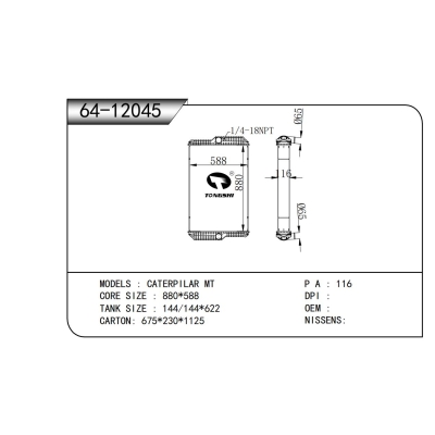 適用于CATERPILAR?MT散熱器
