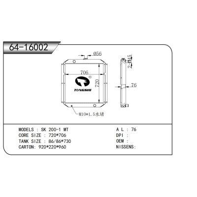 適用于SK?200-1?MT散熱器