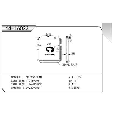 適用于SK?200-3?MT散熱器