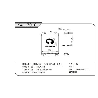 適用于小松 PC45-8/30R-8 MT散熱器