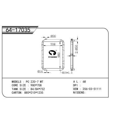 適用于PC 220-7 MT散熱器