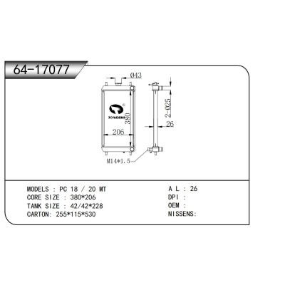 適用于PC 18 / 20 MT散熱器