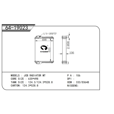 適用于杰西博散熱器MT