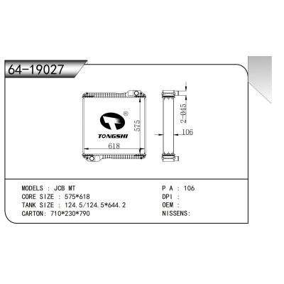 適用于杰西博 MT散熱器