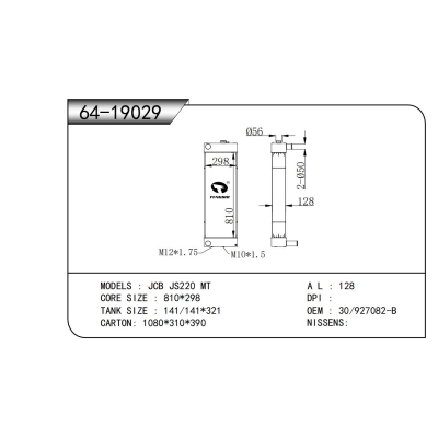 適用于杰西博 JS220 MT散熱器