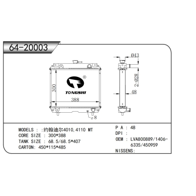 適用于約翰迪爾4010,4110 MT散熱器
