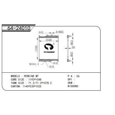 適用于農(nóng)機 MT散熱器