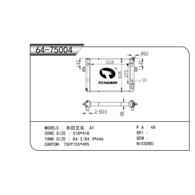 適用于豐田叉車 AT散熱器