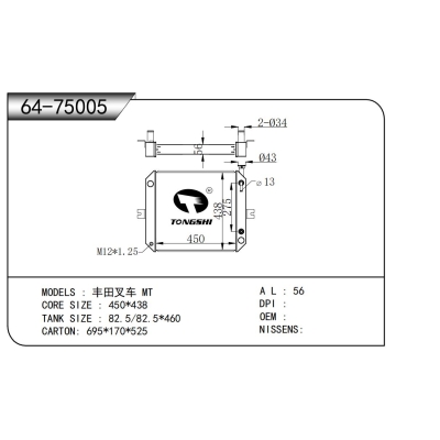 適用于豐田叉車 MT散熱器