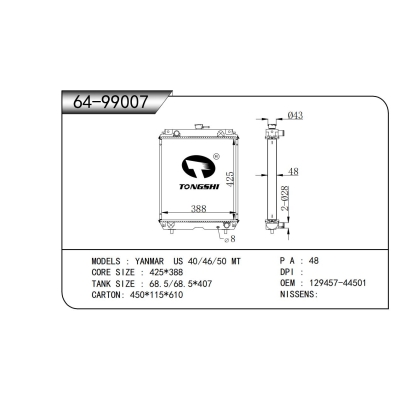 適用于洋馬 US 40/46/50 MT 散熱器