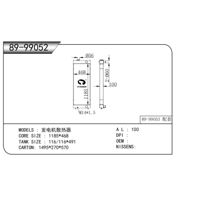 發(fā)電機(jī)散熱器