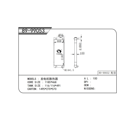 發(fā)電機(jī)散熱器