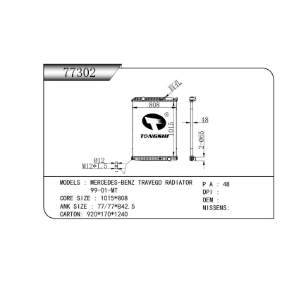 適用于梅賽德斯-奔馳 TRAVEGO 散熱器 99-01-MT