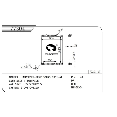 適用于梅賽德斯-奔馳 TOURO 2001-AT散熱器