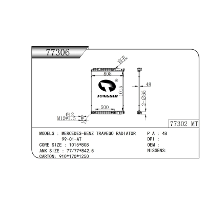 適用于梅賽德斯-奔馳 TRAVEGO 散熱器 99-01-AT