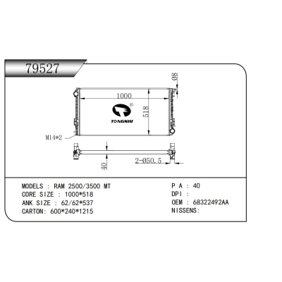 適用于RAM 2500/3500 MT散熱器