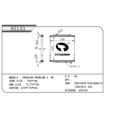 適用于PRENIUN PREMIUM 2 MT散熱器