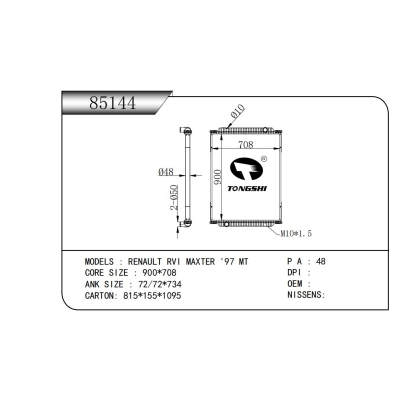 適用于雷諾 RVI MAXTER '97 MT散熱器