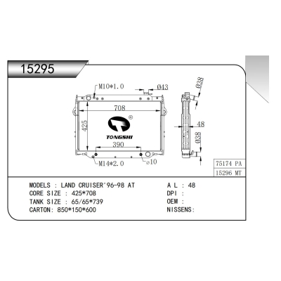 適用于蘭德酷路澤'96-98 AT散熱器