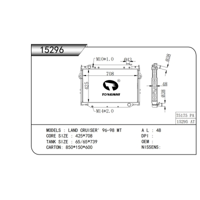 適用于蘭德酷路澤' 96-98 MT散熱器