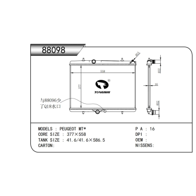 適用于標致 MT*散熱器