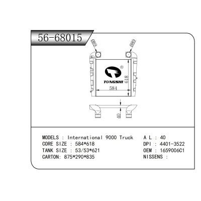 適用于萬國(guó) 9000 卡車中冷器