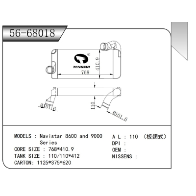 適用于Navistar 8600和9000系列中冷器