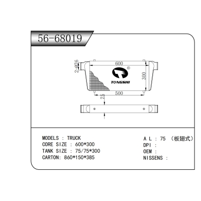 適用于卡車中冷器