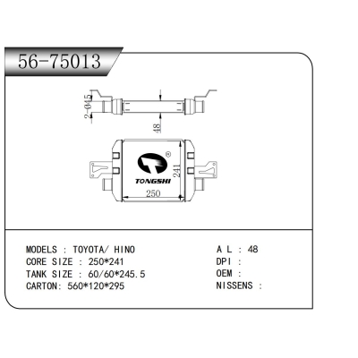 適用于豐田/日野中冷器