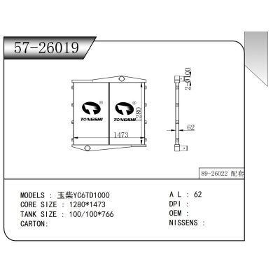 適用于玉柴YC6TD1000中冷器