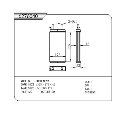 適用于五十鈴 NOVA暖風