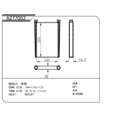 適用于奔馳暖風