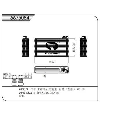 適用于豐田大霸王 后蒸（左肽） 05-09 蒸發(fā)器