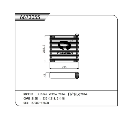 適用于日產(chǎn)騏達(dá) 2014- 日產(chǎn)陽光2014- 蒸發(fā)器