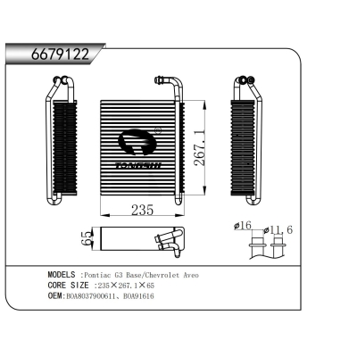 適用于 龐蒂亞克 G3 Base/雪佛蘭 愛唯歐 蒸發(fā)器