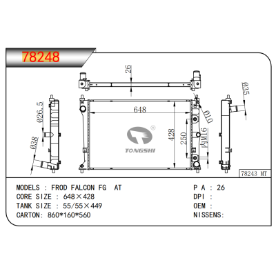 適用于福特 FALCON FG AT散熱器