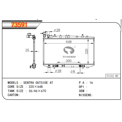 適用于SENTRA OUTSIDE AT散熱器