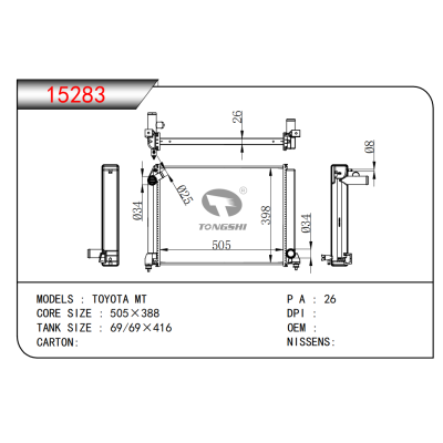 適用于豐田?MT散熱器