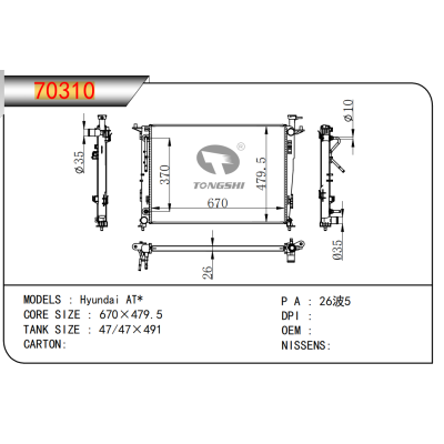 適用于現(xiàn)代?AT*散熱器
