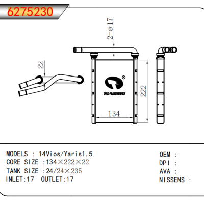 適用于14 威馳/雅力士 1.5暖風(fēng)