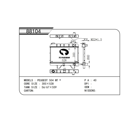適用于標致?504?MT?*散熱器