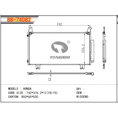 適用于  本田HONDA 冷凝器