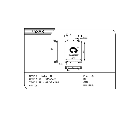 適用于  DYNA MT  散熱器